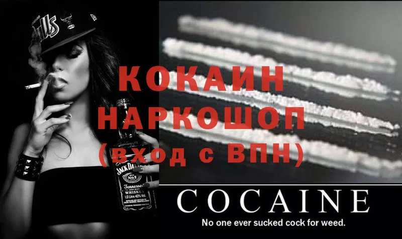 COCAIN Колумбийский  магазин    Невель 